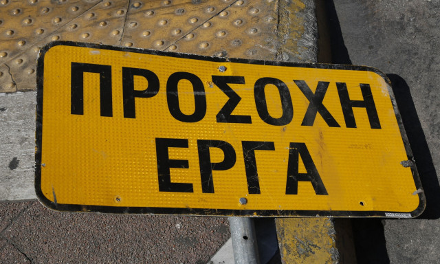Κυκλοφοριακές ρυθμίσεις στην εθνική Αθηνών - Λαμίας από απόψε μέχρι τον Σεπτέμβρη