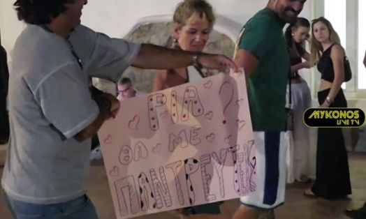 Το πανό που αρνήθηκε να κρατήσει ο Δημήτρης Αλεξάνδρου σε συναυλία της Ρίας Ελληνίδου