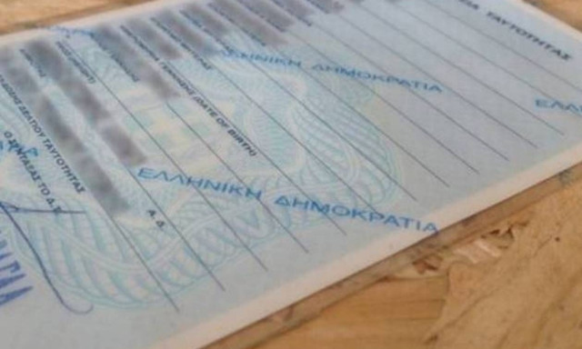 Νέα απάτη: Κλήσεις για δήθεν πρόβλημα στα στοιχεία ταυτότητας