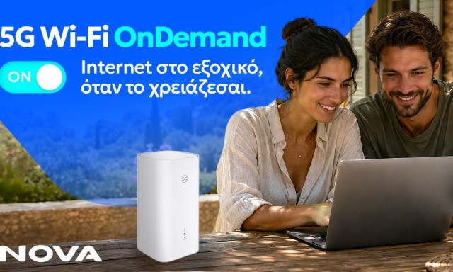 Η Nova παρουσιάζει το 5G Wi-Fi OnDemand και αλλάζει τον τρόπο που αποκτούμε Internet