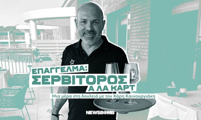 «Μου αρέσει να εξυπηρετώ, να έχω επαφή με τον κόσμο, να κάνω φίλους - "Χάνω" τις διακοπές μου»
