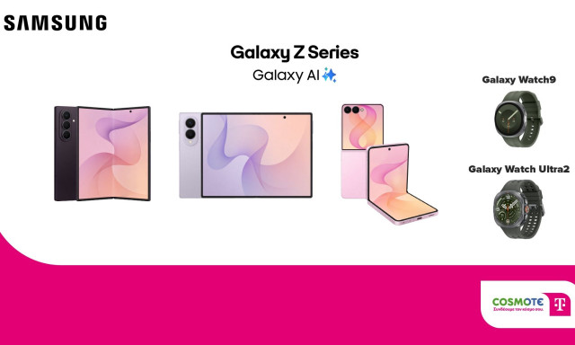 SAMSUNG Galaxy Z Fold8 Series και Ζ Flip8: Ξεκίνησαν οι προ-παραγγελίες σε COSMOTE TELEKOM και ΓΕΡΜΑΝΟ με 20% payzy cashback