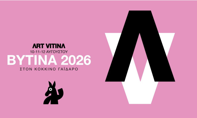 Art Vitina 2026: Τριήμερο τέχνης, κινηματογράφου και ρεμπέτικου στον Κόκκινο Γάιδαρο της Βυτίνας