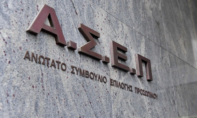 ΑΣΕΠ 3ΓΒ/2025: Τα οριστικά αποτελέσματα για τις 43 θέσεις ΕΕΠ και ΕΕΤΠ