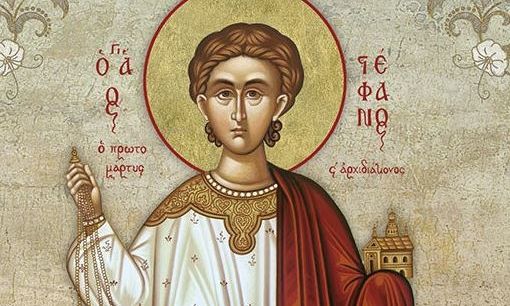 Εορτολόγιο 2 Αυγούστου: Ποιοι γιορτάζουν αύριο