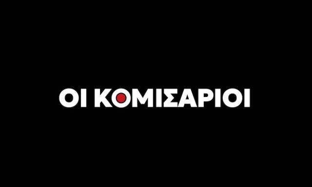 Ποιοι υπουργοί δεν θα κάνουν διακοπές, ο μισός 13ος μισθός, η Interamerican, η Τράπεζα της Ελλάδος, η Ergon, η Sky Express και η Creta Farms