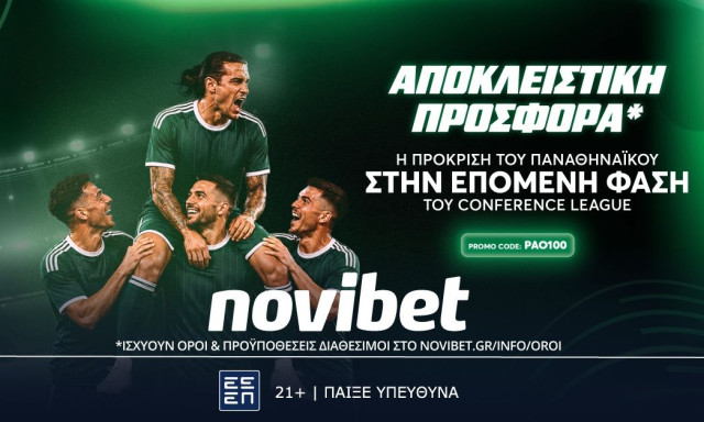Super προσφορά: Η πρόκριση του Παναθηναϊκού σε απόδοση* 100!