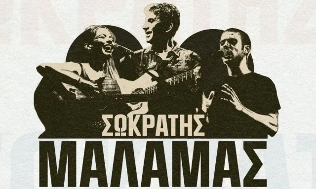 Ο Σωκράτης Μάλαμας στο Κατράκειο Θέατρο Νίκαιας την Δευτέρα 21 και Τρίτη 22 Σεπτεμβρίου