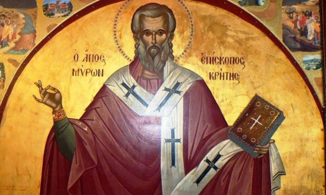 Εορτολόγιο 8 Αυγούστου: Ποιοι γιορτάζουν σήμερα