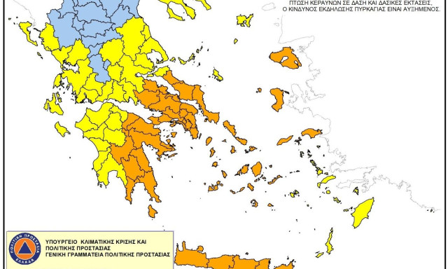 Φωτιές: Σε κατάσταση κόκκινου συναγερμού σήμερα η χώρα - Ποιες περιοχές έχουν τον μεγαλύτερο κίνδυνο
