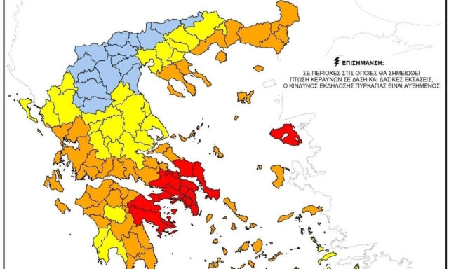 Ακραίος κίνδυνος πυρκαγιάς κατηγορίας 5 σε 4 Περιφέρειες αύριο - Και η Αττική ανάμεσά τους