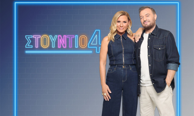 Ψυχαγωγία από το πρωί έως το βράδυ – Τα δυνατά ονόματα και οι εκπομπές