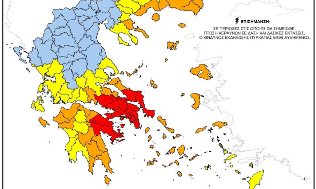 Ακραίος κίνδυνος πυρκαγιάς και κατάσταση συναγερμού σε πέντε περιοχές την Παρασκευή