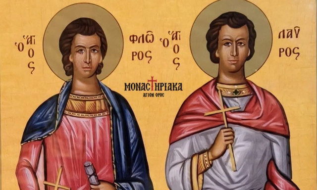 Εορτολόγιο 18 Αυγούστου: Ποιοι γιορτάζουν σήμερα