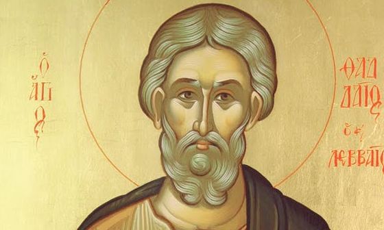 Εορτολόγιο 21 Αυγούστου: Ποιοι γιορτάζουν σήμερα