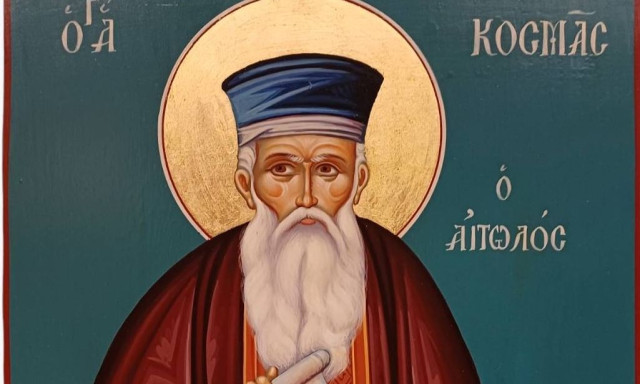 Εορτολόγιο 24 Αυγούστου: Ποιοι γιορτάζουν σήμερα