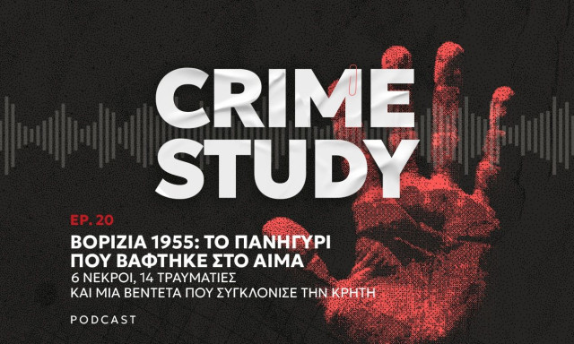 Βορίζια 1955: Η νύχτα που ένα πανηγύρι βάφτηκε στο αίμα - Έξι νεκροί και δεκατέσσερις τραυματίες