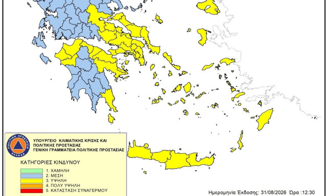 Υψηλός κίνδυνος πυρκαγιάς αύριο σε αρκετές περιοχές της χώρας - Ανάμεσά τους και η Αττική