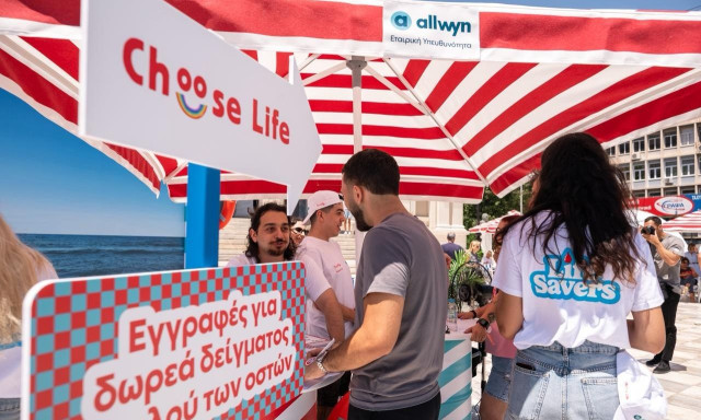 Το Σάββατο 5 Σεπτεμβρίου το Allwyn Care μας περιμένει στη Νέα Μάκρη