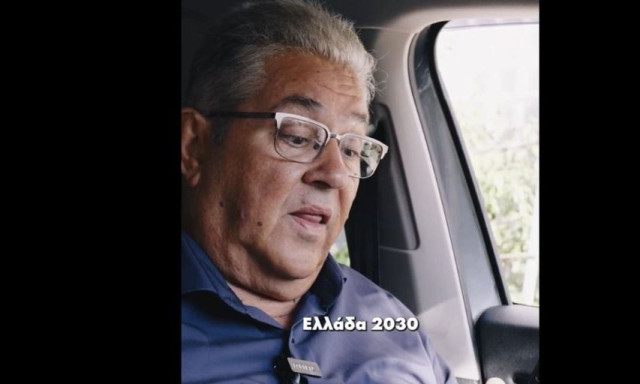Ο Κουτσούμπας βάζει… GPS για να δείξει στον Μητσοτάκη «τον άλλο δρόμο» για την «Ελλάδα 2030»