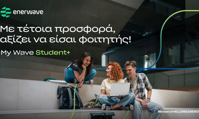Το κύμα ενέργειας της Enerwave πάει… πανεπιστήμιο με νέα φοιτητική προσφορά!