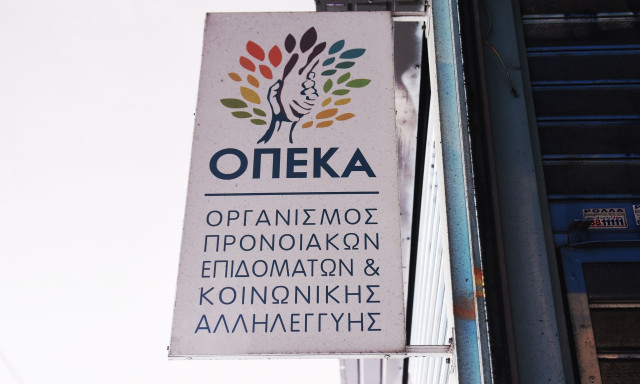 ΟΠΕΚΑ: Αναδιανομή των αδιάθετων δελτίων κοινωνικού, ιαματικού και εκδρομικού τουρισμού τη Δευτέρα