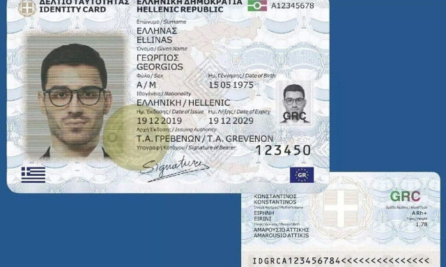 Απάτη με τις νέες ταυτότητες - Τα SMS που αδειάζουν λογαριασμούς