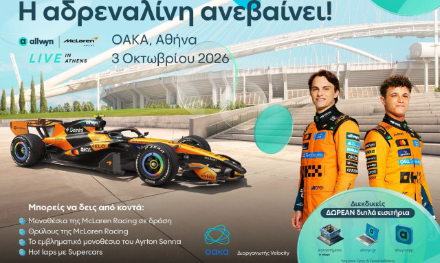 O Mika Häkkinen έρχεται στην Αθήνα για το “Allwyn x McLaren Racing: Live in Athens”