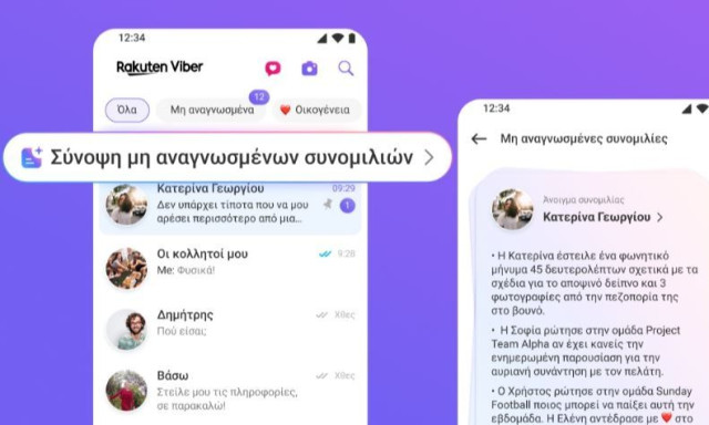 Η Rakuten Viber σάς βοηθά να ξεκινήσετε τη μέρα σας οργανωμένα, από την πρώτη στιγμή