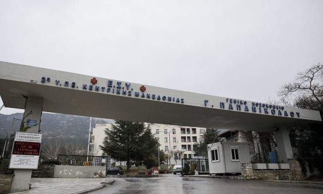 Θεσσαλονίκη: Καθαρίστρια στο «Παπανικολάου» έκλεβε επί 15 χρόνια νοσοκομειακό υλικό