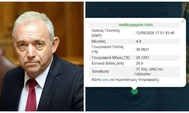 Σεισμός 4,9 Ρίχτερ στην Κεφαλονιά - Τι είπε στο Newsbomb o καθηγητής Λέκκας