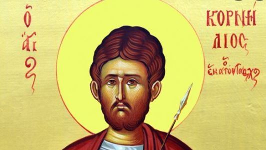 Εορτολόγιο 13 Σεπτεμβρίου: Ποιοι γιορτάζουν σήμερα