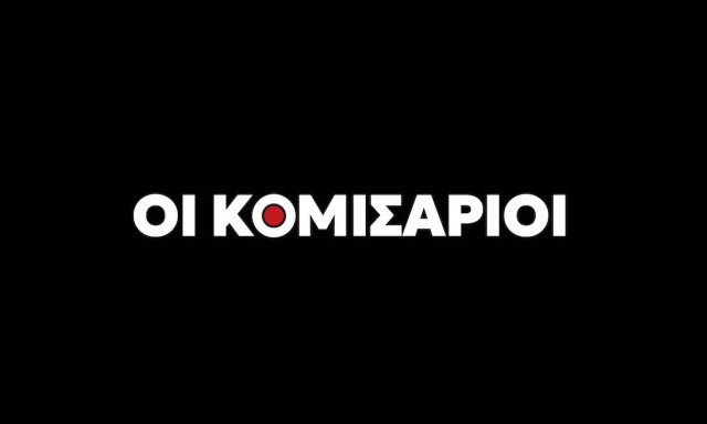 Οι σκοτούρες του Μαξίμου, το 9% του Σαμαρά, ΟΠΕΚΕΠΕ και Πιτσιλής, ναυτιλιακά παρατράγουδα