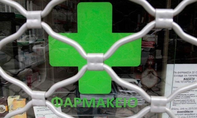 Κλειστά τα φαρμακεία της Αττικής σήμερα