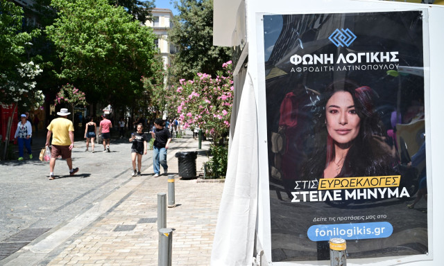 Αφροδίτη Λατινοπούλου: Ψηφίστηκε η άρση ασυλίας της από το Ευρωκοινοβούλιο