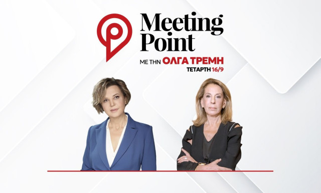 «Βλέπω τον εαυτό μου μέσα στο σχέδιο της ΕΛ.Α.Σ»: Η Όλγα Γεροβασίλη στο Meeting Point