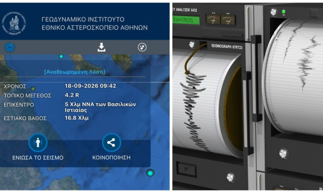 Σεισμός 4,2R στην Εύβοια - Αισθητός και στην Αττική