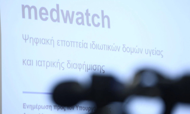 Σαρώνει το «Medwatch»: Εντόπισε ήδη 231 «κόκκινα ιατρεία και γιατρούς... «Influencer»