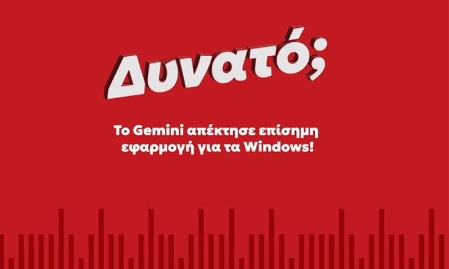 To Gemini απέκτησε επίσημη εφαρμογή για τα Windows