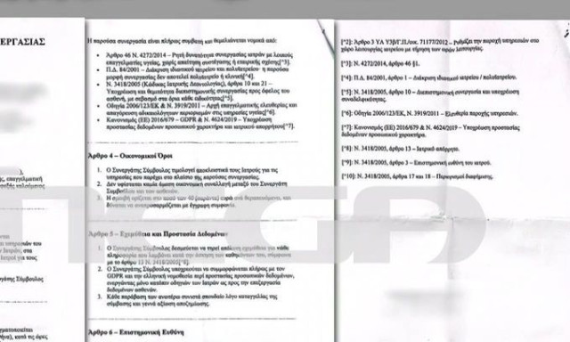Θάνατος Γιώργου Μαζωνάκη: Η σύμβαση του υπνοθεραπευτή με τους δύο γιατρούς - Τι προβλέπει η συμφωνία