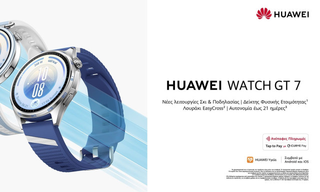 Η νέα σειρά HUAWEI WATCH GT 7 έφτασε στην Ελλάδα