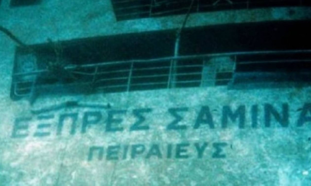 Πάρος: Μνημόσυνο για τα θύματα του ναυαγίου του «Εξπρές Σαμίνα» θα τελεστεί το Σάββατο
