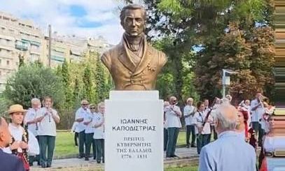 Η προτομή του Ιωάννη Καποδίστρια στο κέντρο της Θεσσαλονίκης αποκαλύφθηκε ανήμερα της δολοφονίας του