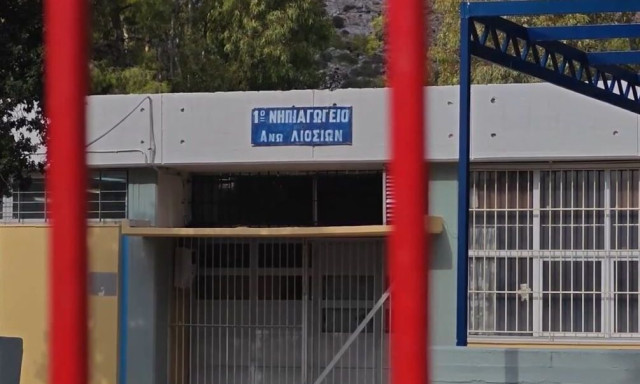 Άνω Λιόσια: Νέες καταγγελίες για τη διευθύντρια του νηπιαγωγείου -Μιλούν για ρατσισμό και διακρίσεις