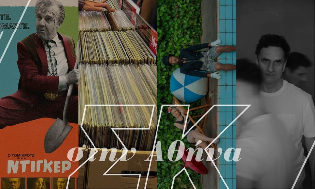 Σαββατοκύριακο με Μπέκετ, Στίβεν Κινγκ, βινύλια και ηλεκτρονική μουσική