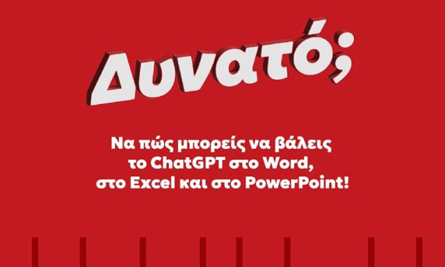 Πώς μπορείς να βάλεις το ChatGPT στο Word, στο Excel και στο PowerPoint