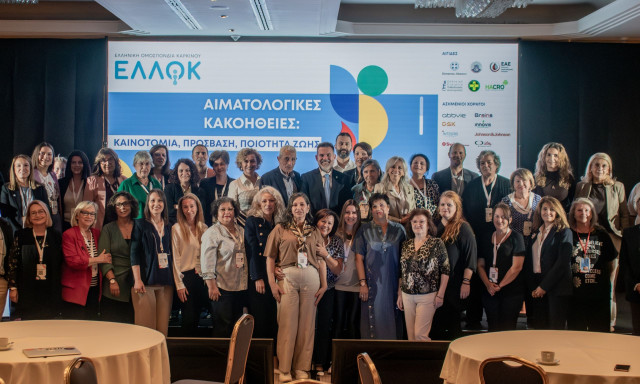 ΕΛΛΟΚ: Το παρόν και το μέλλον της φροντίδας των ανθρώπων με αιματολογική κακοήθεια