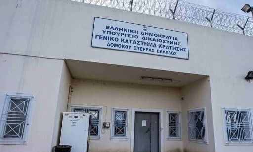Έφοδος της ΔΑΟΕ στις φυλακές Δομοκού: Κινητό και αυτοσχέδια όπλα εντοπίστηκαν σε κελί