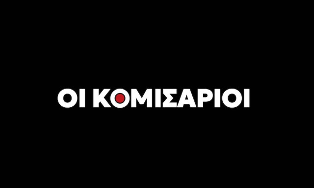 Η coupe του Άρη, το καλώδιο του GSI, οι δικογραφίες, η JP Morgan που έρχεται και η Capital Maritime