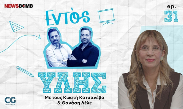 Εντός Ύλης - Ερατώ Χατζησάββα: Από το ταλέντο στην τέχνη -Σπουδές και επαγγελματικές διαδρομές